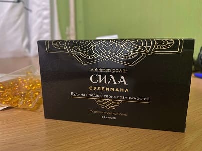 Отзывы о Сила Сулеймана